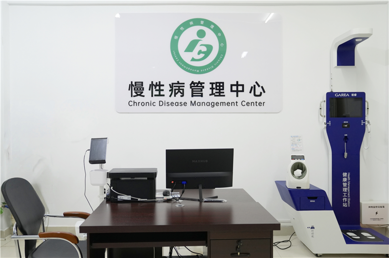 慢性病管理中心.png
